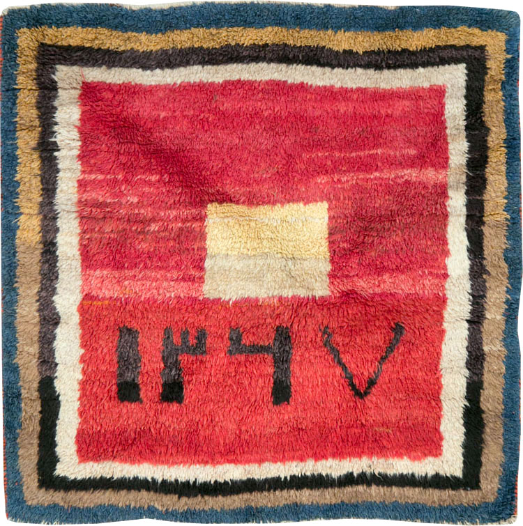 Vintage Persian Gabbeh Square Scatter Rug, No.11884 - Staging