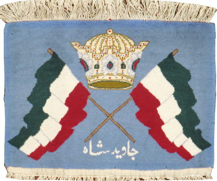 Vintage Persian Kashan Flag Pictorial Rug, No.20369 - Staging