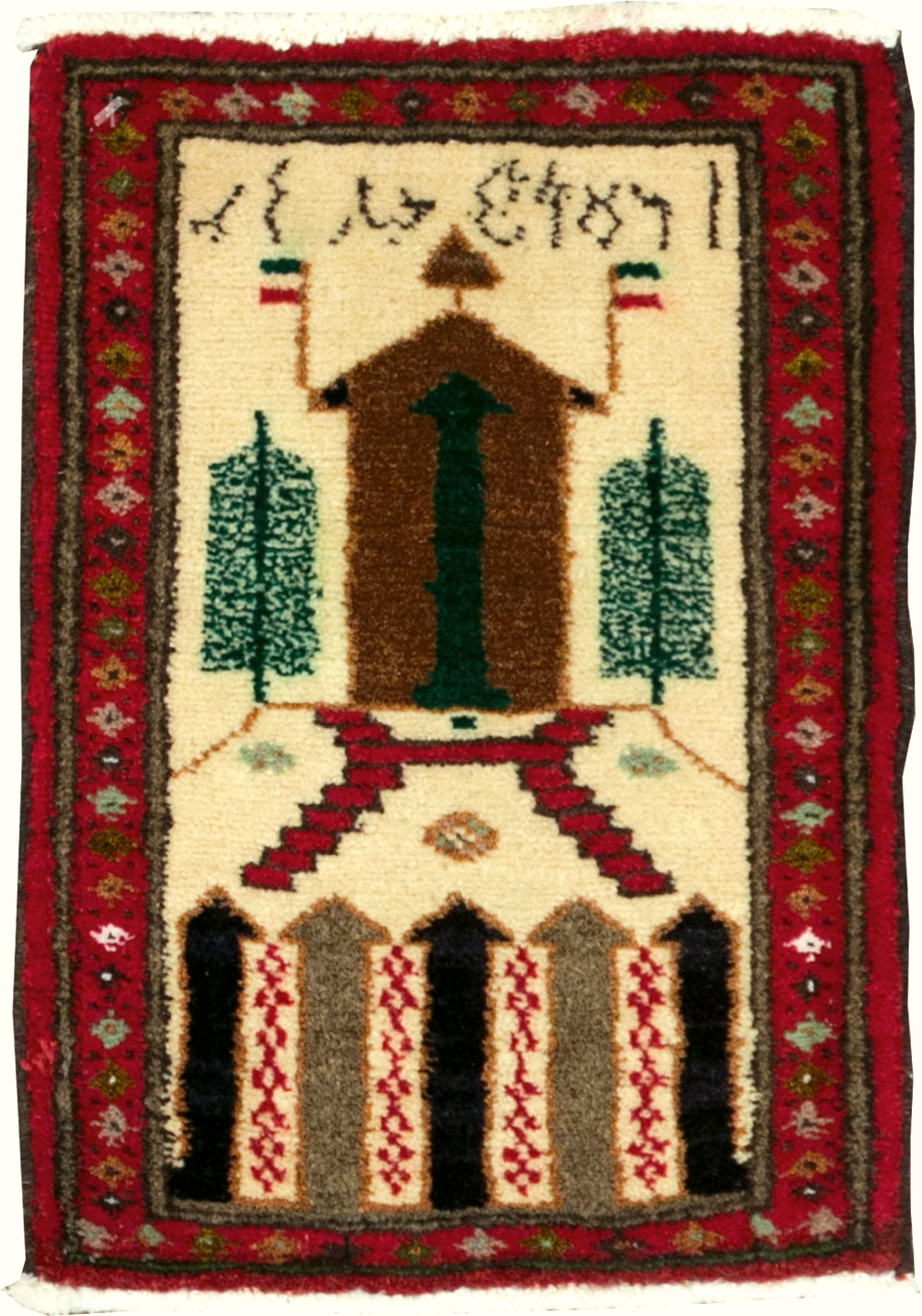 Vintage Persian Baluch Pictorial Rug (Pair: 1 of 2), No.22880 - Staging