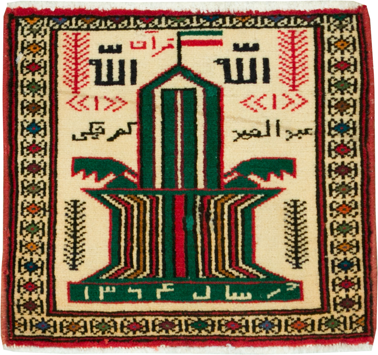 Vintage Persian Pictorial Baluch Rug (Pair: 2 of 2), No.22883 - Staging