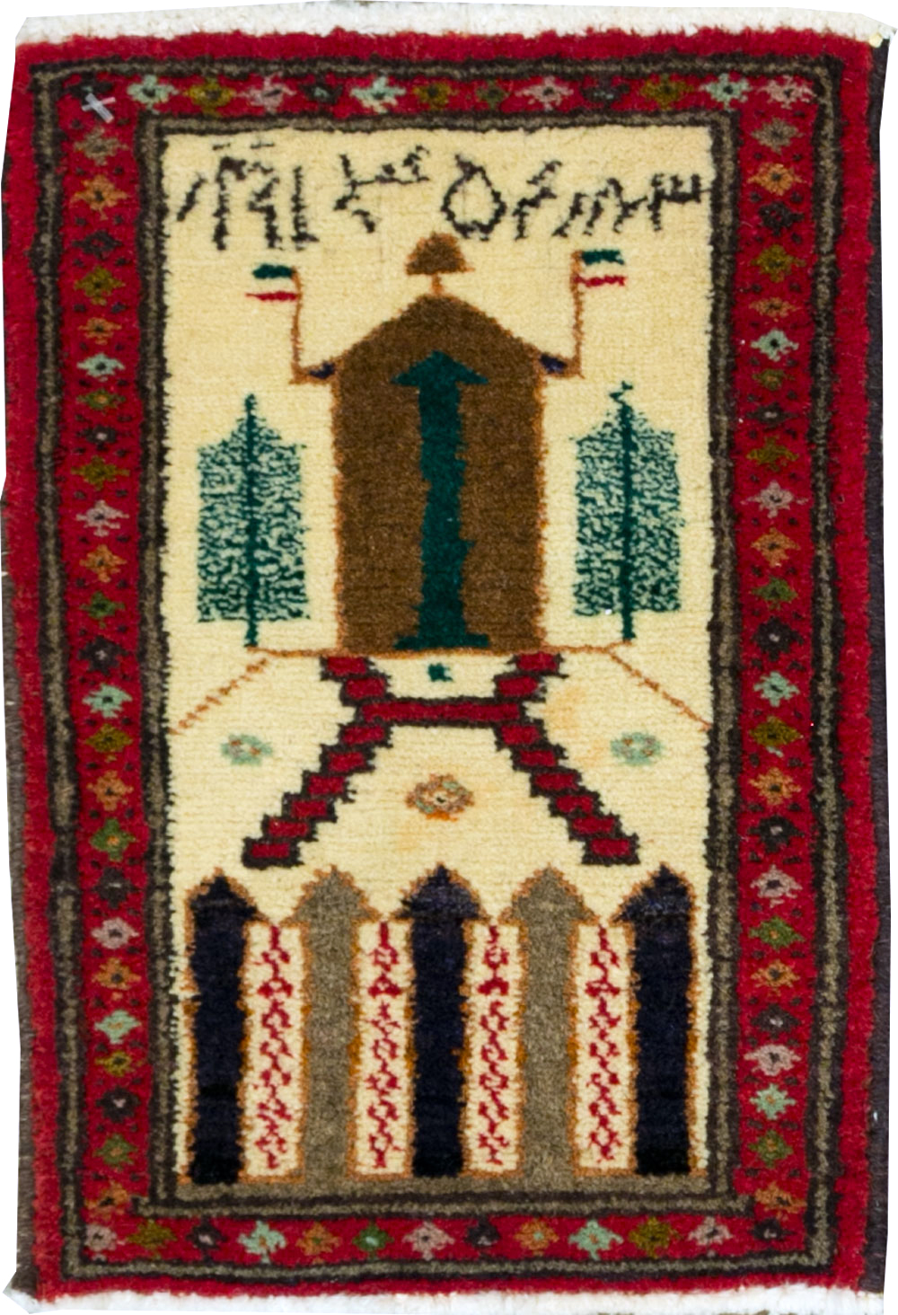 Vintage Persian Baluch Pictorial Rug (Pair: 2 of 2), No.22885 - Staging