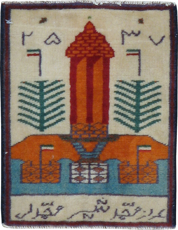 Vintage Persian Baluch Pictorial Rug, No.24894 - Staging