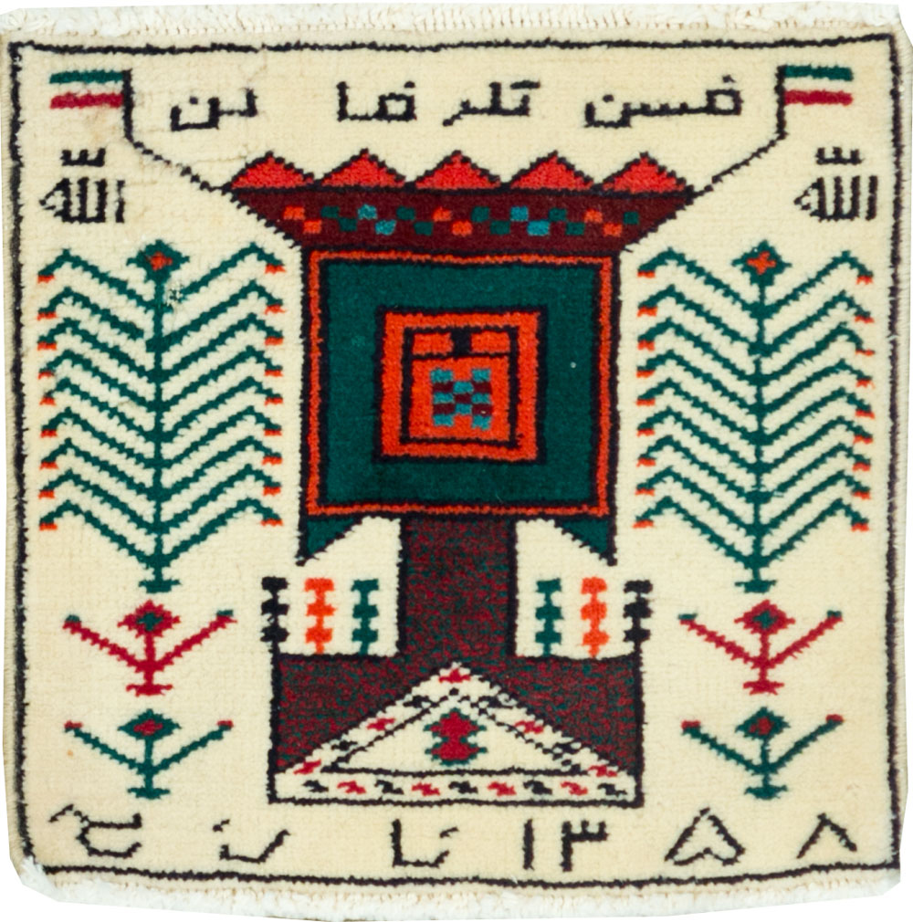 Vintage Persian Baluch Pictorial Rug (Pair: 2 of 2), No.24919 - Staging