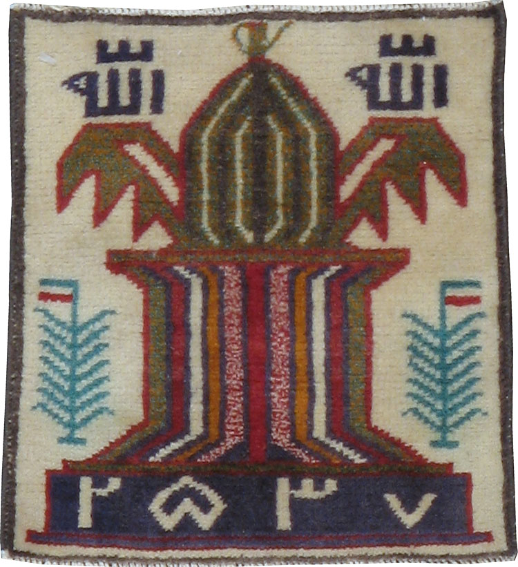 Vintage Persian Baluch Pictorial Rug, No.24924 - Staging