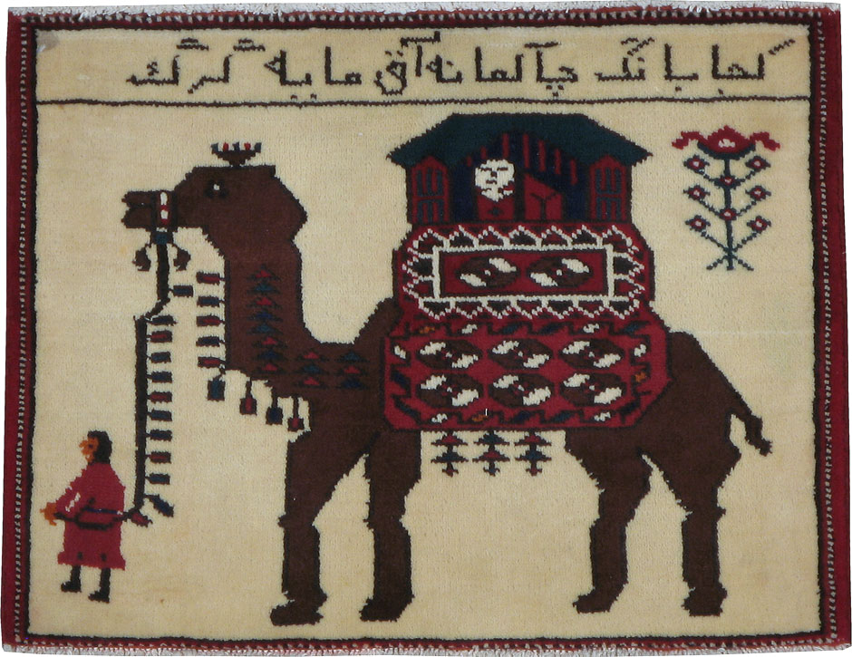 Vintage Persian Hamadan Pictorial Rug, No.24925 - Staging