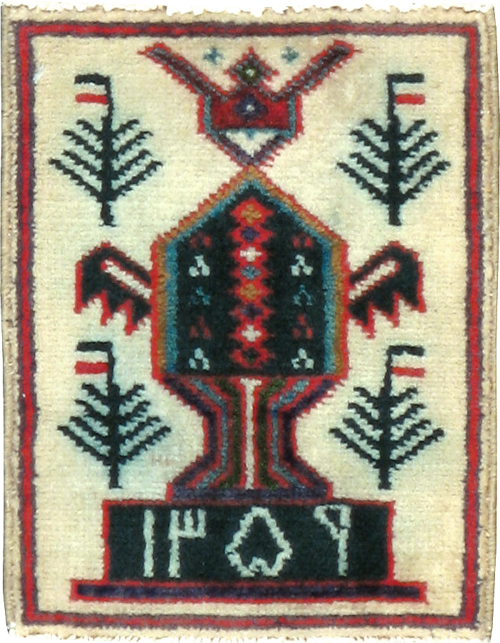 Vintage Persian Baluch Pictorial Rug, No.24926 - Staging