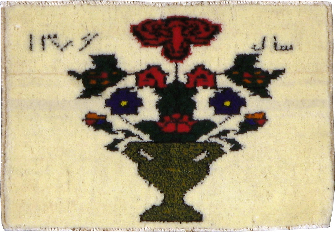 Vintage Persian Baluch Pictorial Rug, No.24931 - Staging