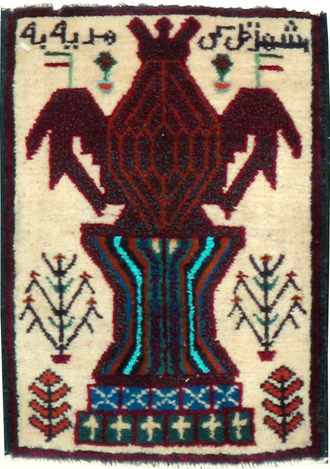 Vintage Persian Pictorial Baluch Rug (Pair: 2 of 2), No.24933 - Staging