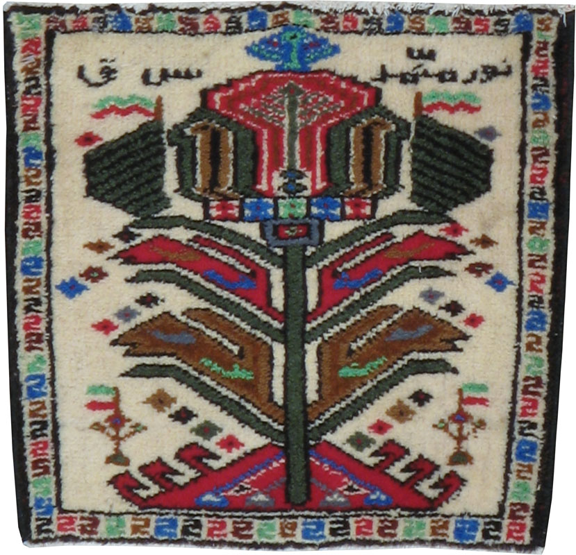 Vintage Persian Baluch Pictorial Rug, No.24934 - Staging