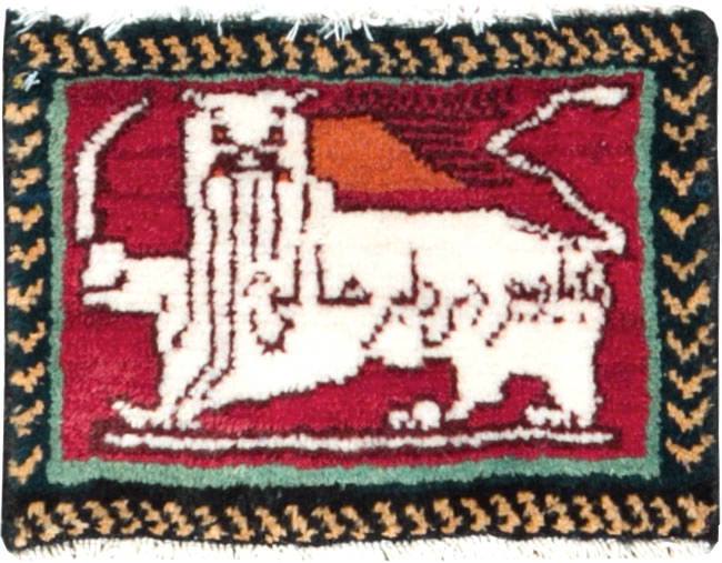 Vintage Persian Pictorial Baluch Rug (Pair: 2 of 2), No.27046 - Staging