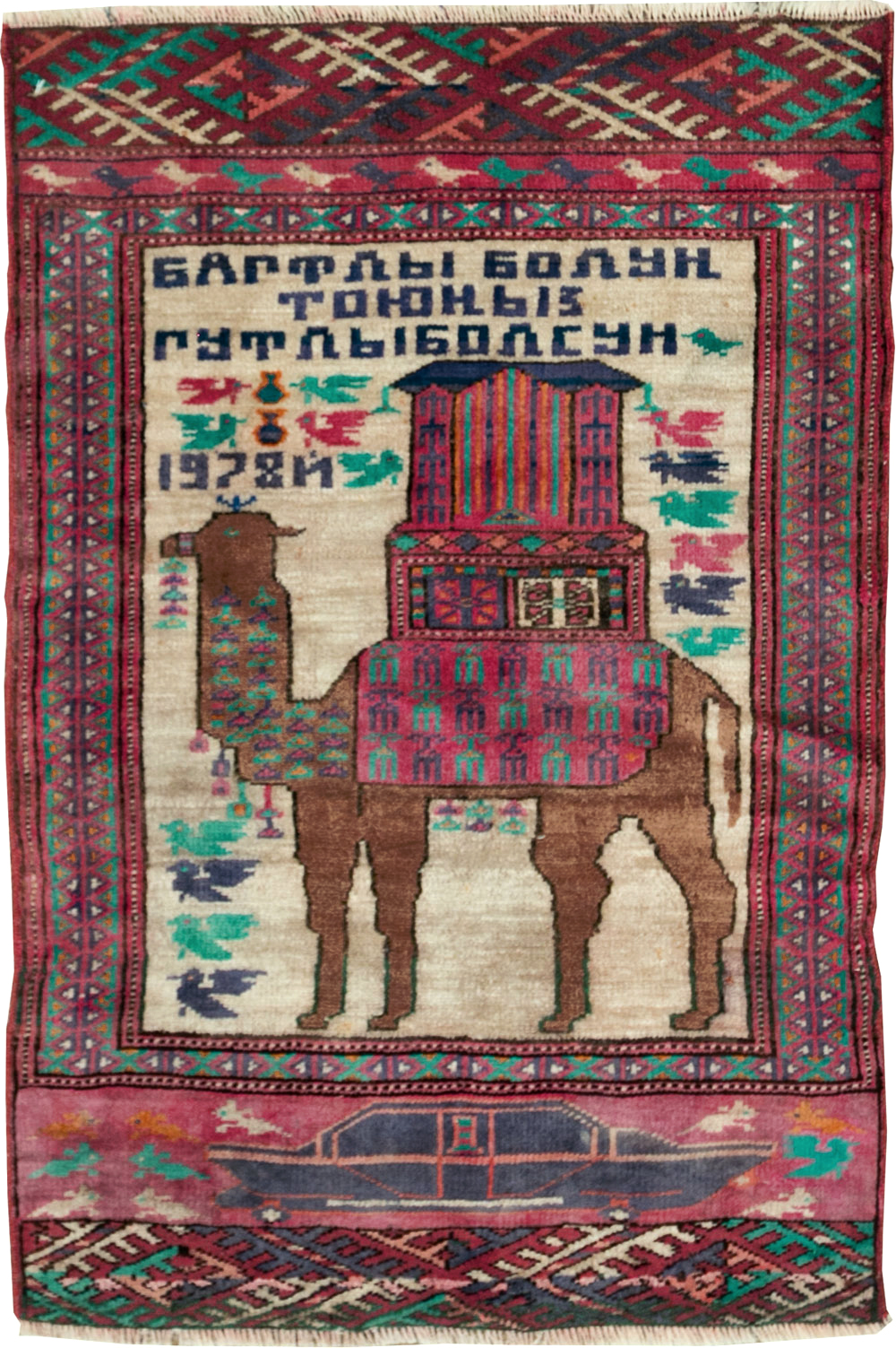 Vintage Persian Baluch Pictorial Rug, No.27105 - Staging