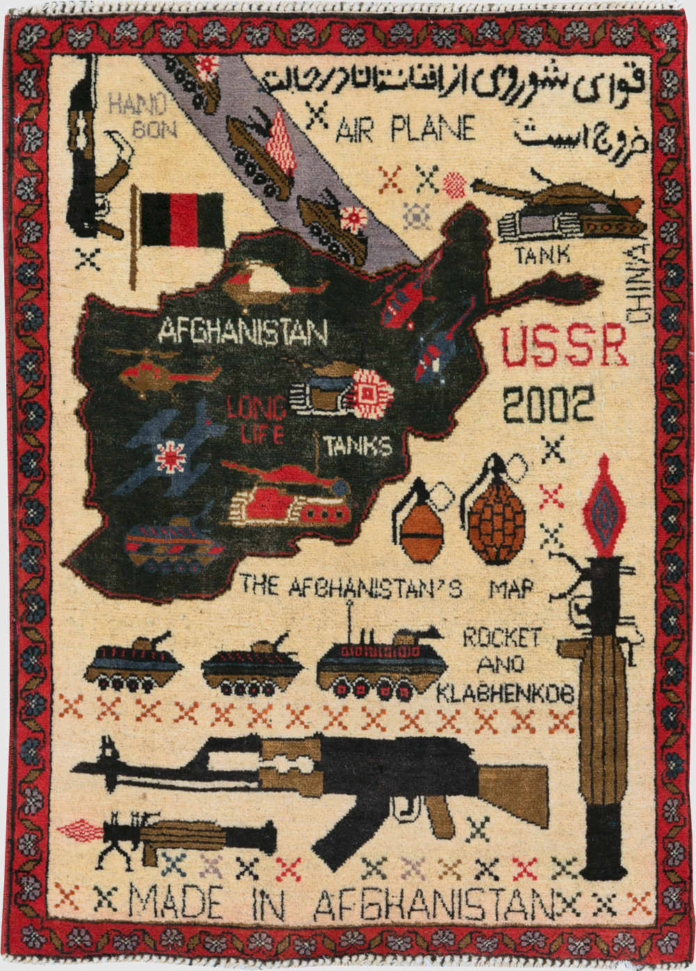 Vintage Afghan Pictorial War Map Rug, No.31626 - Staging