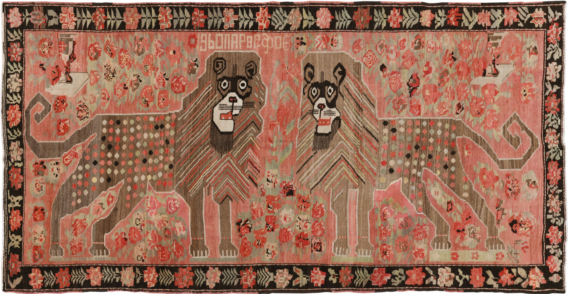 Vintage Caucasian Karabagh Pictorial Accent Rug, No.33421 - Staging